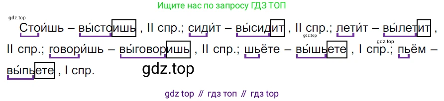 ГДЗ Русский язык, 5 класс Учебник, авторы: Ладыженская Таиса Алексеевна, Баранов Михаил Трофимович, Тростенцова Лидия Александровна, Ладыженская Наталия Вениаминовна, Дейкина Алевтина Дмитриевна, Григорян Лариса Трофимовна, Кулибаба Иван Иванович, Антонова Любовь Геннадиевна, издательство Просвещение, Москва, 2023, салатового цвета, Часть 2, страница 130, номер 750, Решение 3