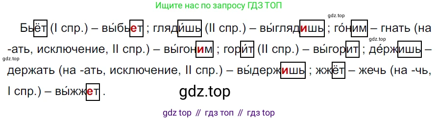 ГДЗ Русский язык, 5 класс Учебник, авторы: Ладыженская Таиса Алексеевна, Баранов Михаил Трофимович, Тростенцова Лидия Александровна, Ладыженская Наталия Вениаминовна, Дейкина Алевтина Дмитриевна, Григорян Лариса Трофимовна, Кулибаба Иван Иванович, Антонова Любовь Геннадиевна, издательство Просвещение, Москва, 2023, салатового цвета, Часть 2, страница 130, номер 751, Решение 3