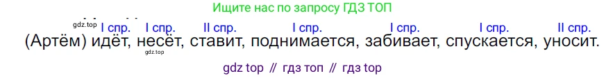 ГДЗ Русский язык, 5 класс Учебник, авторы: Ладыженская Таиса Алексеевна, Баранов Михаил Трофимович, Тростенцова Лидия Александровна, Ладыженская Наталия Вениаминовна, Дейкина Алевтина Дмитриевна, Григорян Лариса Трофимовна, Кулибаба Иван Иванович, Антонова Любовь Геннадиевна, издательство Просвещение, Москва, 2023, салатового цвета, Часть 2, страница 130, номер 752, Решение 3