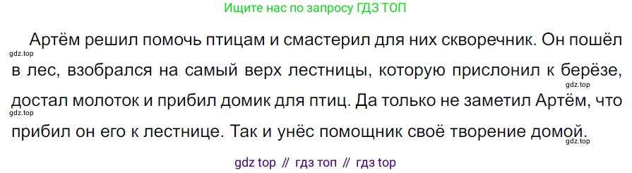 ГДЗ Русский язык, 5 класс Учебник, авторы: Ладыженская Таиса Алексеевна, Баранов Михаил Трофимович, Тростенцова Лидия Александровна, Ладыженская Наталия Вениаминовна, Дейкина Алевтина Дмитриевна, Григорян Лариса Трофимовна, Кулибаба Иван Иванович, Антонова Любовь Геннадиевна, издательство Просвещение, Москва, 2023, салатового цвета, Часть 2, страница 130, номер 753, Решение 3