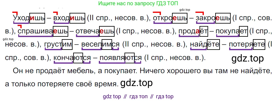 ГДЗ Русский язык, 5 класс Учебник, авторы: Ладыженская Таиса Алексеевна, Баранов Михаил Трофимович, Тростенцова Лидия Александровна, Ладыженская Наталия Вениаминовна, Дейкина Алевтина Дмитриевна, Григорян Лариса Трофимовна, Кулибаба Иван Иванович, Антонова Любовь Геннадиевна, издательство Просвещение, Москва, 2023, салатового цвета, Часть 2, страница 131, номер 755, Решение 3