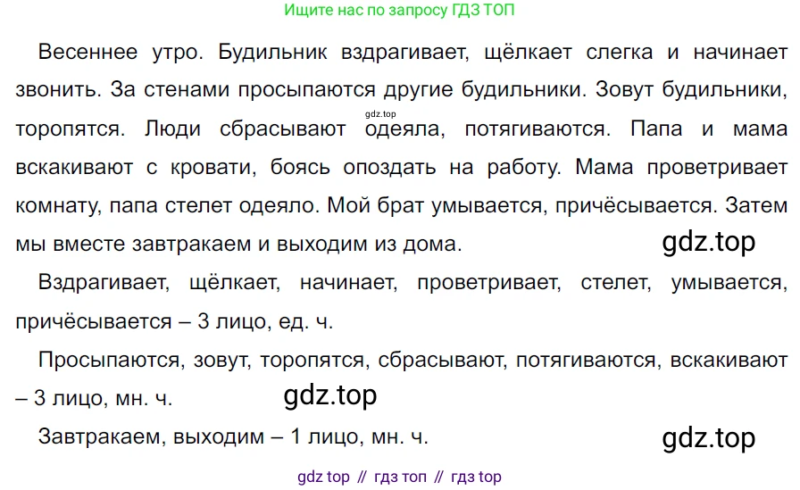 ГДЗ Русский язык, 5 класс Учебник, авторы: Ладыженская Таиса Алексеевна, Баранов Михаил Трофимович, Тростенцова Лидия Александровна, Ладыженская Наталия Вениаминовна, Дейкина Алевтина Дмитриевна, Григорян Лариса Трофимовна, Кулибаба Иван Иванович, Антонова Любовь Геннадиевна, издательство Просвещение, Москва, 2023, салатового цвета, Часть 2, страница 131, номер 756, Решение 3