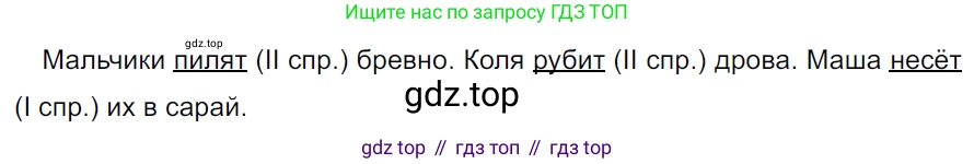 ГДЗ Русский язык, 5 класс Учебник, авторы: Ладыженская Таиса Алексеевна, Баранов Михаил Трофимович, Тростенцова Лидия Александровна, Ладыженская Наталия Вениаминовна, Дейкина Алевтина Дмитриевна, Григорян Лариса Трофимовна, Кулибаба Иван Иванович, Антонова Любовь Геннадиевна, издательство Просвещение, Москва, 2023, салатового цвета, Часть 2, страница 133, номер 761, Решение 3