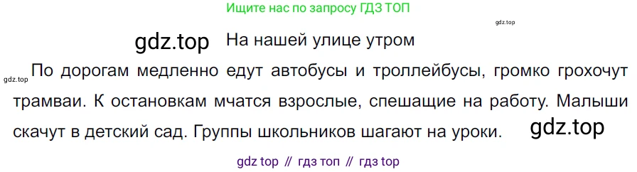 ГДЗ Русский язык, 5 класс Учебник, авторы: Ладыженская Таиса Алексеевна, Баранов Михаил Трофимович, Тростенцова Лидия Александровна, Ладыженская Наталия Вениаминовна, Дейкина Алевтина Дмитриевна, Григорян Лариса Трофимовна, Кулибаба Иван Иванович, Антонова Любовь Геннадиевна, издательство Просвещение, Москва, 2023, салатового цвета, Часть 2, страница 133, номер 762, Решение 3