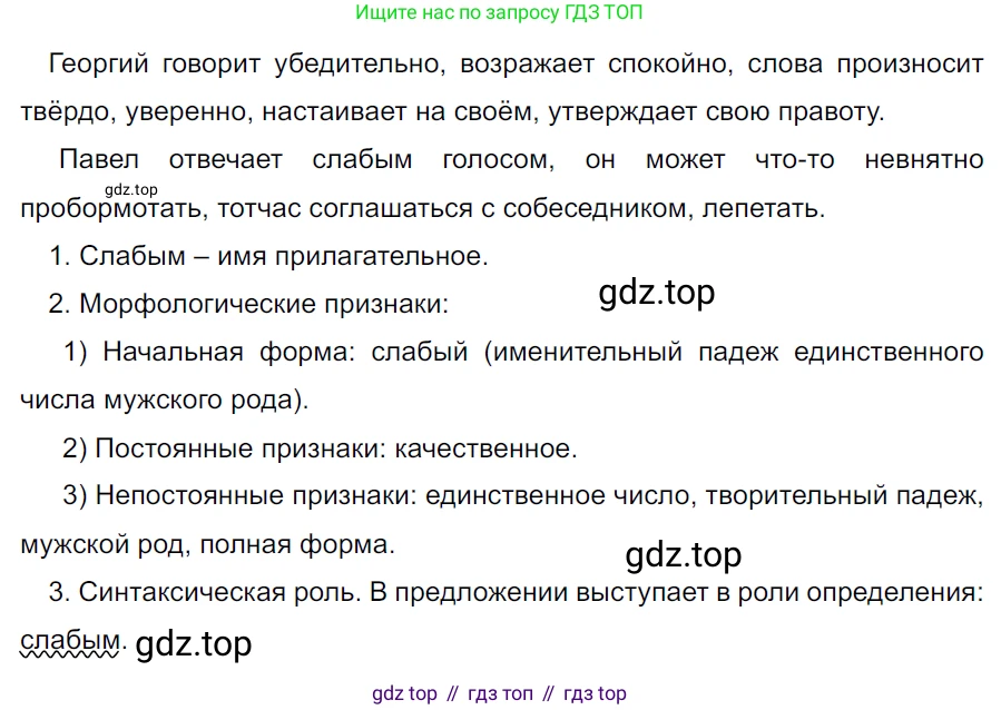 ГДЗ Русский язык, 5 класс Учебник, авторы: Ладыженская Таиса Алексеевна, Баранов Михаил Трофимович, Тростенцова Лидия Александровна, Ладыженская Наталия Вениаминовна, Дейкина Алевтина Дмитриевна, Григорян Лариса Трофимовна, Кулибаба Иван Иванович, Антонова Любовь Геннадиевна, издательство Просвещение, Москва, 2023, салатового цвета, Часть 2, страница 134, номер 763, Решение 3