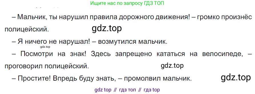 ГДЗ Русский язык, 5 класс Учебник, авторы: Ладыженская Таиса Алексеевна, Баранов Михаил Трофимович, Тростенцова Лидия Александровна, Ладыженская Наталия Вениаминовна, Дейкина Алевтина Дмитриевна, Григорян Лариса Трофимовна, Кулибаба Иван Иванович, Антонова Любовь Геннадиевна, издательство Просвещение, Москва, 2023, салатового цвета, Часть 2, страница 134, номер 764, Решение 3