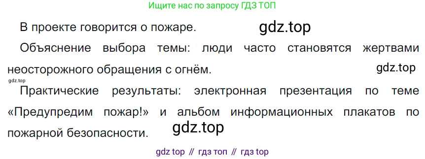 ГДЗ Русский язык, 5 класс Учебник, авторы: Ладыженская Таиса Алексеевна, Баранов Михаил Трофимович, Тростенцова Лидия Александровна, Ладыженская Наталия Вениаминовна, Дейкина Алевтина Дмитриевна, Григорян Лариса Трофимовна, Кулибаба Иван Иванович, Антонова Любовь Геннадиевна, издательство Просвещение, Москва, 2023, салатового цвета, Часть 1, страница 37, номер 77, Решение 3