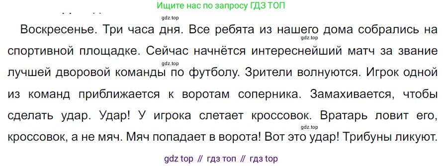 ГДЗ Русский язык, 5 класс Учебник, авторы: Ладыженская Таиса Алексеевна, Баранов Михаил Трофимович, Тростенцова Лидия Александровна, Ладыженская Наталия Вениаминовна, Дейкина Алевтина Дмитриевна, Григорян Лариса Трофимовна, Кулибаба Иван Иванович, Антонова Любовь Геннадиевна, издательство Просвещение, Москва, 2023, салатового цвета, Часть 2, страница 138, номер 773, Решение 3