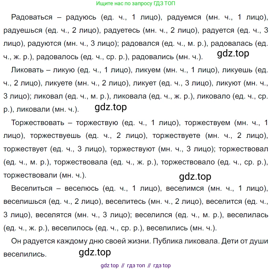 ГДЗ Русский язык, 5 класс Учебник, авторы: Ладыженская Таиса Алексеевна, Баранов Михаил Трофимович, Тростенцова Лидия Александровна, Ладыженская Наталия Вениаминовна, Дейкина Алевтина Дмитриевна, Григорян Лариса Трофимовна, Кулибаба Иван Иванович, Антонова Любовь Геннадиевна, издательство Просвещение, Москва, 2023, салатового цвета, Часть 2, страница 141, номер 776, Решение 3