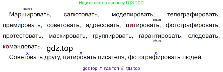 ГДЗ Русский язык, 5 класс Учебник, авторы: Ладыженская Таиса Алексеевна, Баранов Михаил Трофимович, Тростенцова Лидия Александровна, Ладыженская Наталия Вениаминовна, Дейкина Алевтина Дмитриевна, Григорян Лариса Трофимовна, Кулибаба Иван Иванович, Антонова Любовь Геннадиевна, издательство Просвещение, Москва, 2023, салатового цвета, Часть 2, страница 141, номер 777, Решение 3