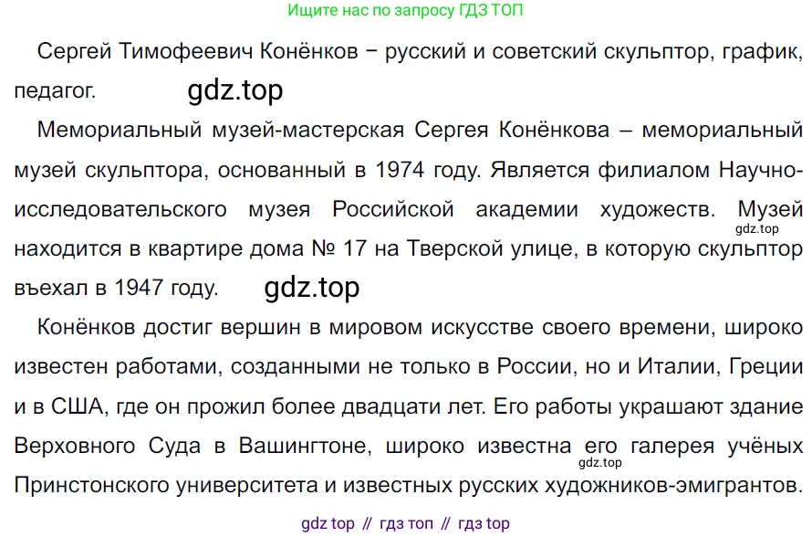 ГДЗ Русский язык, 5 класс Учебник, авторы: Ладыженская Таиса Алексеевна, Баранов Михаил Трофимович, Тростенцова Лидия Александровна, Ладыженская Наталия Вениаминовна, Дейкина Алевтина Дмитриевна, Григорян Лариса Трофимовна, Кулибаба Иван Иванович, Антонова Любовь Геннадиевна, издательство Просвещение, Москва, 2023, салатового цвета, Часть 2, страница 142, номер 779, Решение 3