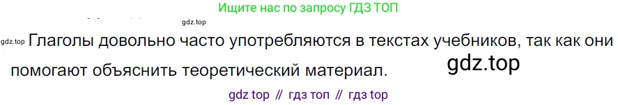 ГДЗ Русский язык, 5 класс Учебник, авторы: Ладыженская Таиса Алексеевна, Баранов Михаил Трофимович, Тростенцова Лидия Александровна, Ладыженская Наталия Вениаминовна, Дейкина Алевтина Дмитриевна, Григорян Лариса Трофимовна, Кулибаба Иван Иванович, Антонова Любовь Геннадиевна, издательство Просвещение, Москва, 2023, салатового цвета, Часть 2, страница 149, номер 792, Решение 3
