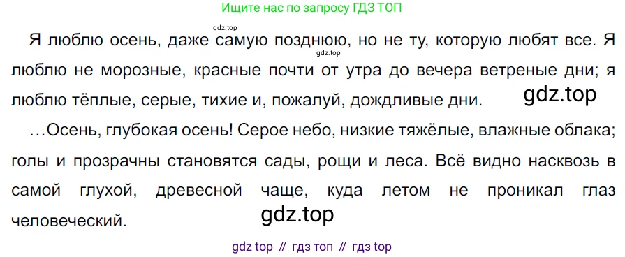ГДЗ Русский язык, 5 класс Учебник, авторы: Ладыженская Таиса Алексеевна, Баранов Михаил Трофимович, Тростенцова Лидия Александровна, Ладыженская Наталия Вениаминовна, Дейкина Алевтина Дмитриевна, Григорян Лариса Трофимовна, Кулибаба Иван Иванович, Антонова Любовь Геннадиевна, издательство Просвещение, Москва, 2023, салатового цвета, Часть 2, страница 150, номер 793, Решение 3