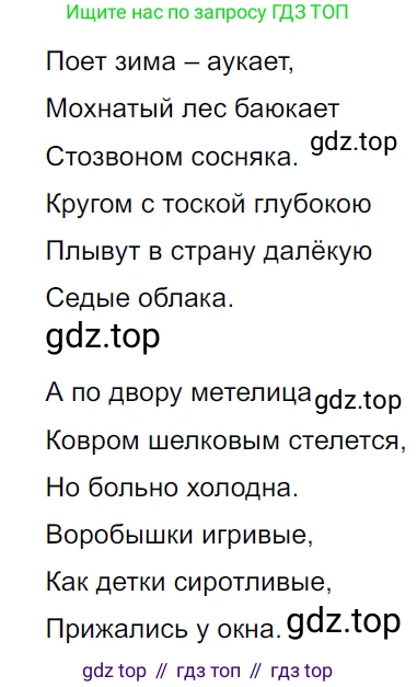 ГДЗ Русский язык, 5 класс Учебник, авторы: Ладыженская Таиса Алексеевна, Баранов Михаил Трофимович, Тростенцова Лидия Александровна, Ладыженская Наталия Вениаминовна, Дейкина Алевтина Дмитриевна, Григорян Лариса Трофимовна, Кулибаба Иван Иванович, Антонова Любовь Геннадиевна, издательство Просвещение, Москва, 2023, салатового цвета, Часть 2, страница 151, номер 794, Решение 3