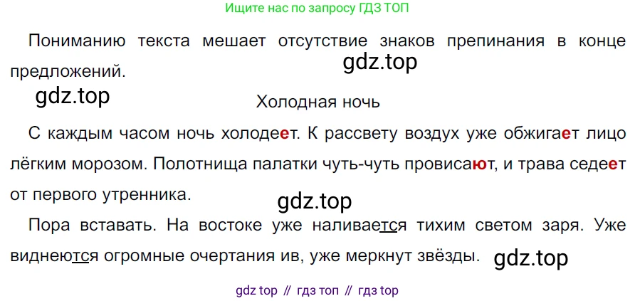 ГДЗ Русский язык, 5 класс Учебник, авторы: Ладыженская Таиса Алексеевна, Баранов Михаил Трофимович, Тростенцова Лидия Александровна, Ладыженская Наталия Вениаминовна, Дейкина Алевтина Дмитриевна, Григорян Лариса Трофимовна, Кулибаба Иван Иванович, Антонова Любовь Геннадиевна, издательство Просвещение, Москва, 2023, салатового цвета, Часть 2, страница 153, номер 797, Решение 3