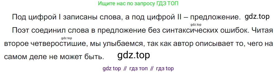 ГДЗ Русский язык, 5 класс Учебник, авторы: Ладыженская Таиса Алексеевна, Баранов Михаил Трофимович, Тростенцова Лидия Александровна, Ладыженская Наталия Вениаминовна, Дейкина Алевтина Дмитриевна, Григорян Лариса Трофимовна, Кулибаба Иван Иванович, Антонова Любовь Геннадиевна, издательство Просвещение, Москва, 2023, салатового цвета, Часть 2, страница 153, номер 798, Решение 3
