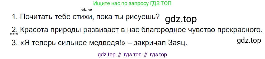 ГДЗ Русский язык, 5 класс Учебник, авторы: Ладыженская Таиса Алексеевна, Баранов Михаил Трофимович, Тростенцова Лидия Александровна, Ладыженская Наталия Вениаминовна, Дейкина Алевтина Дмитриевна, Григорян Лариса Трофимовна, Кулибаба Иван Иванович, Антонова Любовь Геннадиевна, издательство Просвещение, Москва, 2023, салатового цвета, Часть 2, страница 154, номер 799, Решение 3