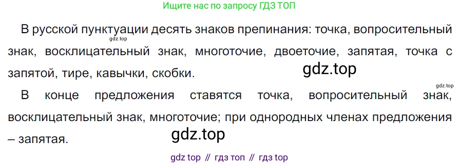 ГДЗ Русский язык, 5 класс Учебник, авторы: Ладыженская Таиса Алексеевна, Баранов Михаил Трофимович, Тростенцова Лидия Александровна, Ладыженская Наталия Вениаминовна, Дейкина Алевтина Дмитриевна, Григорян Лариса Трофимовна, Кулибаба Иван Иванович, Антонова Любовь Геннадиевна, издательство Просвещение, Москва, 2023, салатового цвета, Часть 2, страница 154, номер 800, Решение 3