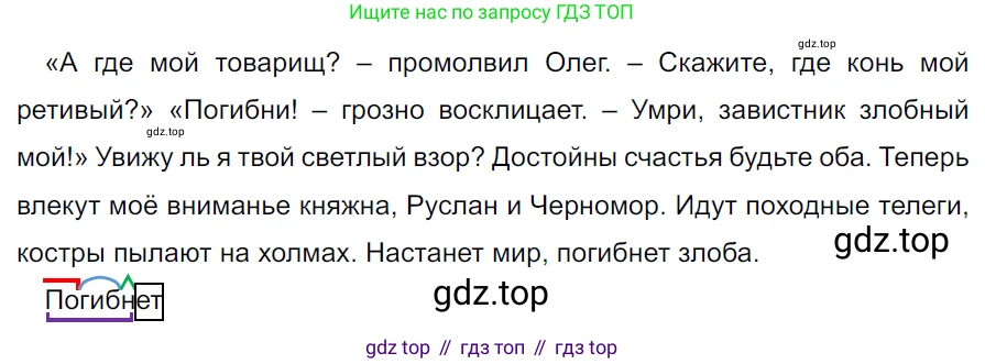 ГДЗ Русский язык, 5 класс Учебник, авторы: Ладыженская Таиса Алексеевна, Баранов Михаил Трофимович, Тростенцова Лидия Александровна, Ладыженская Наталия Вениаминовна, Дейкина Алевтина Дмитриевна, Григорян Лариса Трофимовна, Кулибаба Иван Иванович, Антонова Любовь Геннадиевна, издательство Просвещение, Москва, 2023, салатового цвета, Часть 2, страница 154, номер 801, Решение 3