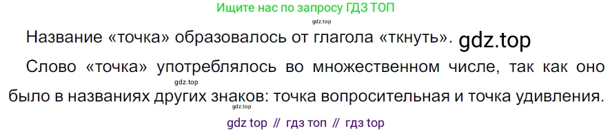 ГДЗ Русский язык, 5 класс Учебник, авторы: Ладыженская Таиса Алексеевна, Баранов Михаил Трофимович, Тростенцова Лидия Александровна, Ладыженская Наталия Вениаминовна, Дейкина Алевтина Дмитриевна, Григорян Лариса Трофимовна, Кулибаба Иван Иванович, Антонова Любовь Геннадиевна, издательство Просвещение, Москва, 2023, салатового цвета, Часть 2, страница 155, номер 803, Решение 3
