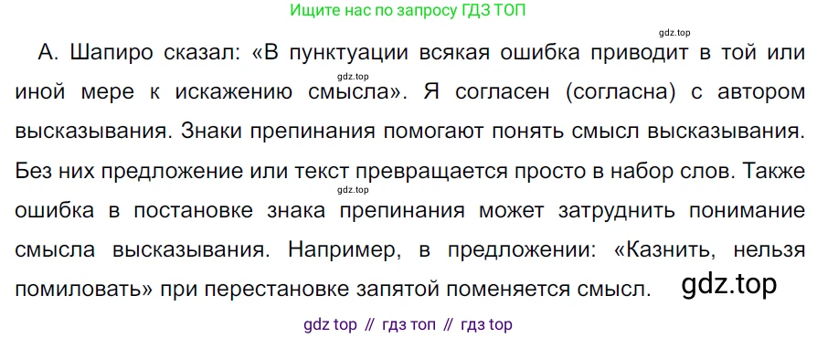 ГДЗ Русский язык, 5 класс Учебник, авторы: Ладыженская Таиса Алексеевна, Баранов Михаил Трофимович, Тростенцова Лидия Александровна, Ладыженская Наталия Вениаминовна, Дейкина Алевтина Дмитриевна, Григорян Лариса Трофимовна, Кулибаба Иван Иванович, Антонова Любовь Геннадиевна, издательство Просвещение, Москва, 2023, салатового цвета, Часть 2, страница 155, номер 804, Решение 3
