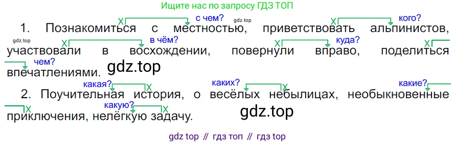 ГДЗ Русский язык, 5 класс Учебник, авторы: Ладыженская Таиса Алексеевна, Баранов Михаил Трофимович, Тростенцова Лидия Александровна, Ладыженская Наталия Вениаминовна, Дейкина Алевтина Дмитриевна, Григорян Лариса Трофимовна, Кулибаба Иван Иванович, Антонова Любовь Геннадиевна, издательство Просвещение, Москва, 2023, салатового цвета, Часть 2, страница 157, номер 805, Решение 3