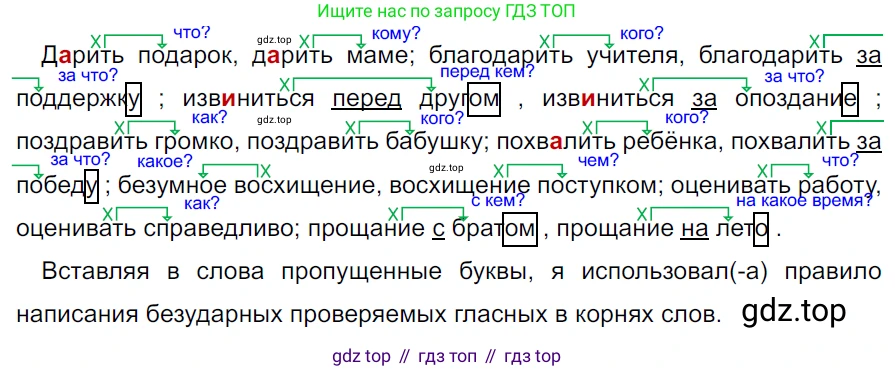 ГДЗ Русский язык, 5 класс Учебник, авторы: Ладыженская Таиса Алексеевна, Баранов Михаил Трофимович, Тростенцова Лидия Александровна, Ладыженская Наталия Вениаминовна, Дейкина Алевтина Дмитриевна, Григорян Лариса Трофимовна, Кулибаба Иван Иванович, Антонова Любовь Геннадиевна, издательство Просвещение, Москва, 2023, салатового цвета, Часть 2, страница 159, номер 813, Решение 3