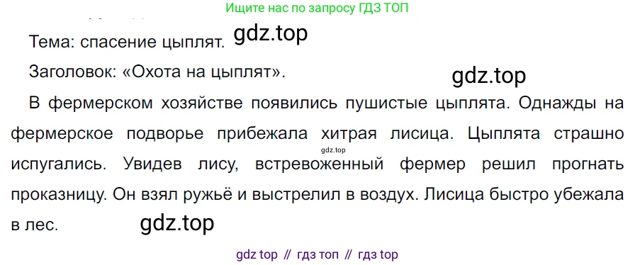 ГДЗ Русский язык, 5 класс Учебник, авторы: Ладыженская Таиса Алексеевна, Баранов Михаил Трофимович, Тростенцова Лидия Александровна, Ладыженская Наталия Вениаминовна, Дейкина Алевтина Дмитриевна, Григорян Лариса Трофимовна, Кулибаба Иван Иванович, Антонова Любовь Геннадиевна, издательство Просвещение, Москва, 2023, салатового цвета, Часть 2, страница 160, номер 816, Решение 3