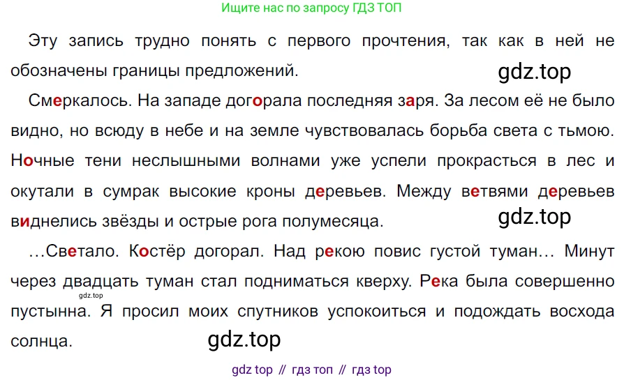 ГДЗ Русский язык, 5 класс Учебник, авторы: Ладыженская Таиса Алексеевна, Баранов Михаил Трофимович, Тростенцова Лидия Александровна, Ладыженская Наталия Вениаминовна, Дейкина Алевтина Дмитриевна, Григорян Лариса Трофимовна, Кулибаба Иван Иванович, Антонова Любовь Геннадиевна, издательство Просвещение, Москва, 2023, салатового цвета, Часть 2, страница 164, номер 823, Решение 3
