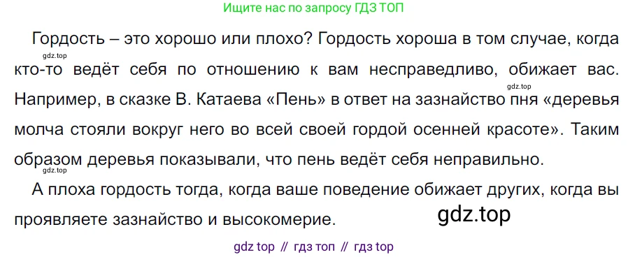 ГДЗ Русский язык, 5 класс Учебник, авторы: Ладыженская Таиса Алексеевна, Баранов Михаил Трофимович, Тростенцова Лидия Александровна, Ладыженская Наталия Вениаминовна, Дейкина Алевтина Дмитриевна, Григорян Лариса Трофимовна, Кулибаба Иван Иванович, Антонова Любовь Геннадиевна, издательство Просвещение, Москва, 2023, салатового цвета, Часть 2, страница 167, номер 827, Решение 3