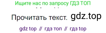 ГДЗ Русский язык, 5 класс Учебник, авторы: Ладыженская Таиса Алексеевна, Баранов Михаил Трофимович, Тростенцова Лидия Александровна, Ладыженская Наталия Вениаминовна, Дейкина Алевтина Дмитриевна, Григорян Лариса Трофимовна, Кулибаба Иван Иванович, Антонова Любовь Геннадиевна, издательство Просвещение, Москва, 2023, салатового цвета, Часть 2, страница 168, номер 829, Решение 3