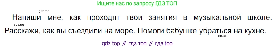 ГДЗ Русский язык, 5 класс Учебник, авторы: Ладыженская Таиса Алексеевна, Баранов Михаил Трофимович, Тростенцова Лидия Александровна, Ладыженская Наталия Вениаминовна, Дейкина Алевтина Дмитриевна, Григорян Лариса Трофимовна, Кулибаба Иван Иванович, Антонова Любовь Геннадиевна, издательство Просвещение, Москва, 2023, салатового цвета, Часть 2, страница 168, номер 830, Решение 3