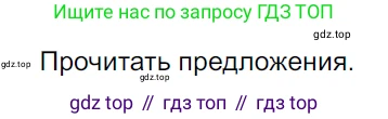 ГДЗ Русский язык, 5 класс Учебник, авторы: Ладыженская Таиса Алексеевна, Баранов Михаил Трофимович, Тростенцова Лидия Александровна, Ладыженская Наталия Вениаминовна, Дейкина Алевтина Дмитриевна, Григорян Лариса Трофимовна, Кулибаба Иван Иванович, Антонова Любовь Геннадиевна, издательство Просвещение, Москва, 2023, салатового цвета, Часть 2, страница 168, номер 831, Решение 3