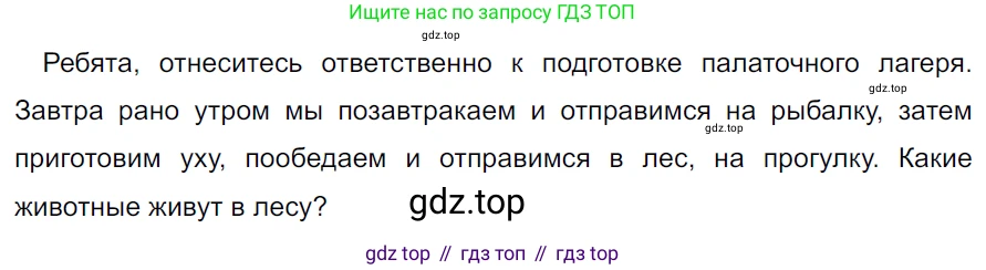 ГДЗ Русский язык, 5 класс Учебник, авторы: Ладыженская Таиса Алексеевна, Баранов Михаил Трофимович, Тростенцова Лидия Александровна, Ладыженская Наталия Вениаминовна, Дейкина Алевтина Дмитриевна, Григорян Лариса Трофимовна, Кулибаба Иван Иванович, Антонова Любовь Геннадиевна, издательство Просвещение, Москва, 2023, салатового цвета, Часть 2, страница 169, номер 832, Решение 3