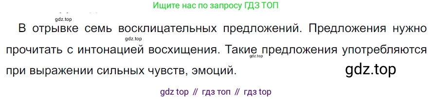 ГДЗ Русский язык, 5 класс Учебник, авторы: Ладыженская Таиса Алексеевна, Баранов Михаил Трофимович, Тростенцова Лидия Александровна, Ладыженская Наталия Вениаминовна, Дейкина Алевтина Дмитриевна, Григорян Лариса Трофимовна, Кулибаба Иван Иванович, Антонова Любовь Геннадиевна, издательство Просвещение, Москва, 2023, салатового цвета, Часть 2, страница 171, номер 835, Решение 3