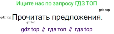 ГДЗ Русский язык, 5 класс Учебник, авторы: Ладыженская Таиса Алексеевна, Баранов Михаил Трофимович, Тростенцова Лидия Александровна, Ладыженская Наталия Вениаминовна, Дейкина Алевтина Дмитриевна, Григорян Лариса Трофимовна, Кулибаба Иван Иванович, Антонова Любовь Геннадиевна, издательство Просвещение, Москва, 2023, салатового цвета, Часть 2, страница 172, номер 836, Решение 3