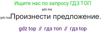 ГДЗ Русский язык, 5 класс Учебник, авторы: Ладыженская Таиса Алексеевна, Баранов Михаил Трофимович, Тростенцова Лидия Александровна, Ладыженская Наталия Вениаминовна, Дейкина Алевтина Дмитриевна, Григорян Лариса Трофимовна, Кулибаба Иван Иванович, Антонова Любовь Геннадиевна, издательство Просвещение, Москва, 2023, салатового цвета, Часть 2, страница 172, номер 837, Решение 3