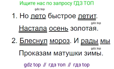 ГДЗ Русский язык, 5 класс Учебник, авторы: Ладыженская Таиса Алексеевна, Баранов Михаил Трофимович, Тростенцова Лидия Александровна, Ладыженская Наталия Вениаминовна, Дейкина Алевтина Дмитриевна, Григорян Лариса Трофимовна, Кулибаба Иван Иванович, Антонова Любовь Геннадиевна, издательство Просвещение, Москва, 2023, салатового цвета, Часть 2, страница 174, номер 842, Решение 3