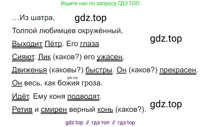 ГДЗ Русский язык, 5 класс Учебник, авторы: Ладыженская Таиса Алексеевна, Баранов Михаил Трофимович, Тростенцова Лидия Александровна, Ладыженская Наталия Вениаминовна, Дейкина Алевтина Дмитриевна, Григорян Лариса Трофимовна, Кулибаба Иван Иванович, Антонова Любовь Геннадиевна, издательство Просвещение, Москва, 2023, салатового цвета, Часть 2, страница 175, номер 846, Решение 3