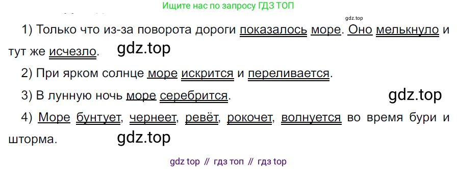 ГДЗ Русский язык, 5 класс Учебник, авторы: Ладыженская Таиса Алексеевна, Баранов Михаил Трофимович, Тростенцова Лидия Александровна, Ладыженская Наталия Вениаминовна, Дейкина Алевтина Дмитриевна, Григорян Лариса Трофимовна, Кулибаба Иван Иванович, Антонова Любовь Геннадиевна, издательство Просвещение, Москва, 2023, салатового цвета, Часть 2, страница 176, номер 847, Решение 3