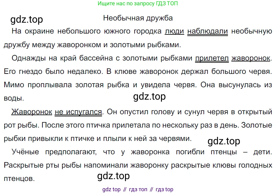 ГДЗ Русский язык, 5 класс Учебник, авторы: Ладыженская Таиса Алексеевна, Баранов Михаил Трофимович, Тростенцова Лидия Александровна, Ладыженская Наталия Вениаминовна, Дейкина Алевтина Дмитриевна, Григорян Лариса Трофимовна, Кулибаба Иван Иванович, Антонова Любовь Геннадиевна, издательство Просвещение, Москва, 2023, салатового цвета, Часть 2, страница 176, номер 848, Решение 3