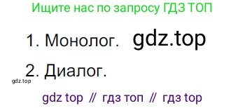 ГДЗ Русский язык, 5 класс Учебник, авторы: Ладыженская Таиса Алексеевна, Баранов Михаил Трофимович, Тростенцова Лидия Александровна, Ладыженская Наталия Вениаминовна, Дейкина Алевтина Дмитриевна, Григорян Лариса Трофимовна, Кулибаба Иван Иванович, Антонова Любовь Геннадиевна, издательство Просвещение, Москва, 2023, салатового цвета, Часть 1, страница 40, номер 85, Решение 3