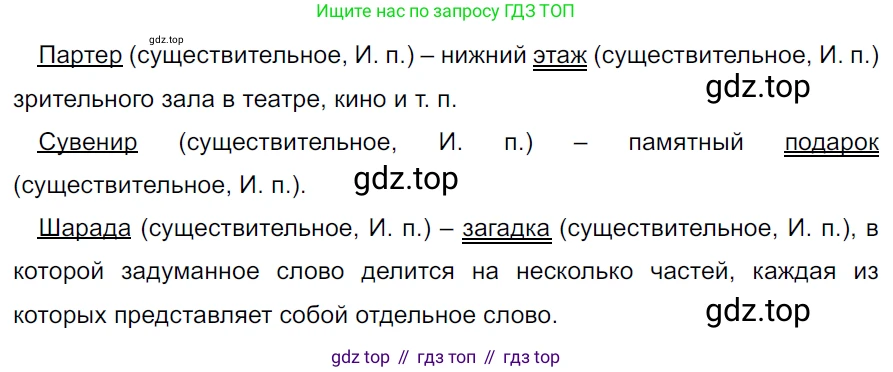 ГДЗ Русский язык, 5 класс Учебник, авторы: Ладыженская Таиса Алексеевна, Баранов Михаил Трофимович, Тростенцова Лидия Александровна, Ладыженская Наталия Вениаминовна, Дейкина Алевтина Дмитриевна, Григорян Лариса Трофимовна, Кулибаба Иван Иванович, Антонова Любовь Геннадиевна, издательство Просвещение, Москва, 2023, салатового цвета, Часть 2, страница 177, номер 850, Решение 3