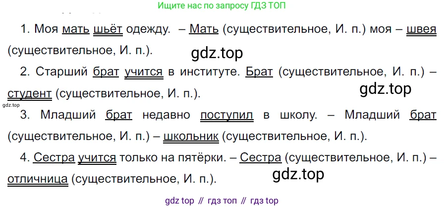 ГДЗ Русский язык, 5 класс Учебник, авторы: Ладыженская Таиса Алексеевна, Баранов Михаил Трофимович, Тростенцова Лидия Александровна, Ладыженская Наталия Вениаминовна, Дейкина Алевтина Дмитриевна, Григорян Лариса Трофимовна, Кулибаба Иван Иванович, Антонова Любовь Геннадиевна, издательство Просвещение, Москва, 2023, салатового цвета, Часть 2, страница 177, номер 851, Решение 3