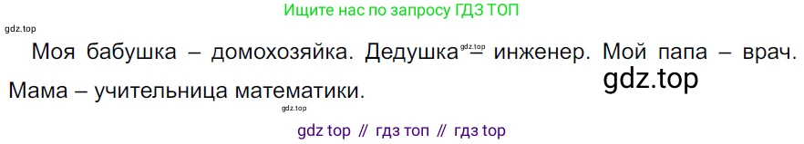 ГДЗ Русский язык, 5 класс Учебник, авторы: Ладыженская Таиса Алексеевна, Баранов Михаил Трофимович, Тростенцова Лидия Александровна, Ладыженская Наталия Вениаминовна, Дейкина Алевтина Дмитриевна, Григорян Лариса Трофимовна, Кулибаба Иван Иванович, Антонова Любовь Геннадиевна, издательство Просвещение, Москва, 2023, салатового цвета, Часть 2, страница 177, номер 852, Решение 3