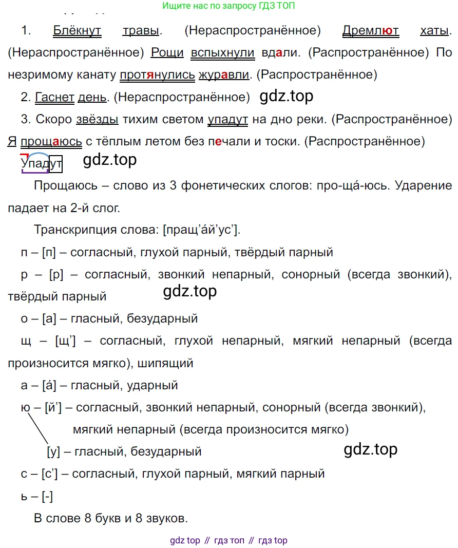 ГДЗ Русский язык, 5 класс Учебник, авторы: Ладыженская Таиса Алексеевна, Баранов Михаил Трофимович, Тростенцова Лидия Александровна, Ладыженская Наталия Вениаминовна, Дейкина Алевтина Дмитриевна, Григорян Лариса Трофимовна, Кулибаба Иван Иванович, Антонова Любовь Геннадиевна, издательство Просвещение, Москва, 2023, салатового цвета, Часть 2, страница 178, номер 854, Решение 3