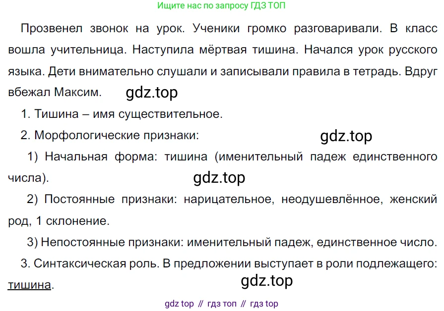 ГДЗ Русский язык, 5 класс Учебник, авторы: Ладыженская Таиса Алексеевна, Баранов Михаил Трофимович, Тростенцова Лидия Александровна, Ладыженская Наталия Вениаминовна, Дейкина Алевтина Дмитриевна, Григорян Лариса Трофимовна, Кулибаба Иван Иванович, Антонова Любовь Геннадиевна, издательство Просвещение, Москва, 2023, салатового цвета, Часть 2, страница 179, номер 856, Решение 3