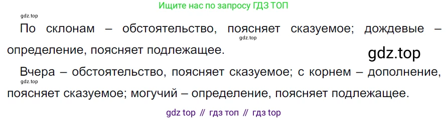ГДЗ Русский язык, 5 класс Учебник, авторы: Ладыженская Таиса Алексеевна, Баранов Михаил Трофимович, Тростенцова Лидия Александровна, Ладыженская Наталия Вениаминовна, Дейкина Алевтина Дмитриевна, Григорян Лариса Трофимовна, Кулибаба Иван Иванович, Антонова Любовь Геннадиевна, издательство Просвещение, Москва, 2023, салатового цвета, Часть 2, страница 180, номер 858, Решение 3
