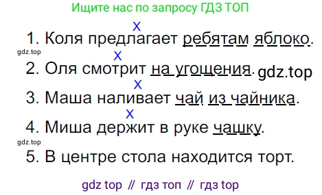 ГДЗ Русский язык, 5 класс Учебник, авторы: Ладыженская Таиса Алексеевна, Баранов Михаил Трофимович, Тростенцова Лидия Александровна, Ладыженская Наталия Вениаминовна, Дейкина Алевтина Дмитриевна, Григорян Лариса Трофимовна, Кулибаба Иван Иванович, Антонова Любовь Геннадиевна, издательство Просвещение, Москва, 2023, салатового цвета, Часть 2, страница 181, номер 860, Решение 3