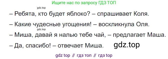ГДЗ Русский язык, 5 класс Учебник, авторы: Ладыженская Таиса Алексеевна, Баранов Михаил Трофимович, Тростенцова Лидия Александровна, Ладыженская Наталия Вениаминовна, Дейкина Алевтина Дмитриевна, Григорян Лариса Трофимовна, Кулибаба Иван Иванович, Антонова Любовь Геннадиевна, издательство Просвещение, Москва, 2023, салатового цвета, Часть 2, страница 182, номер 861, Решение 3